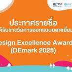 ตรวจสอบรางวัล